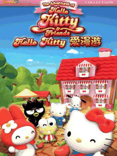 h少女漫画_Hello Kitty爱漫游封面在线看